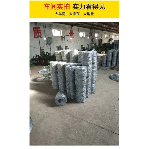 熱鍍鋅刺繩護(hù)欄網(wǎng)包塑刺繩果園圈地帶刺鋼絲網(wǎng)刺繩圍欄