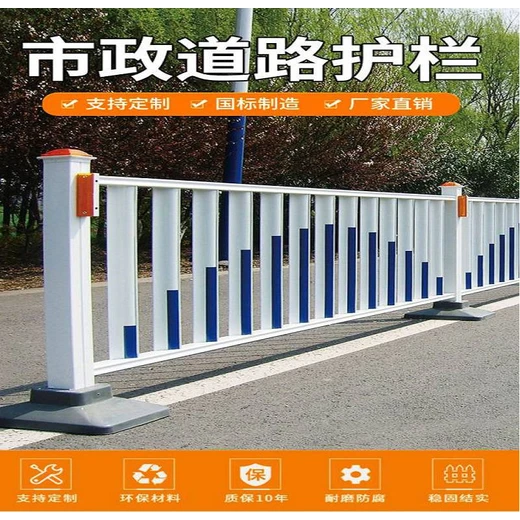 成都市政道路護(hù)欄移動交通護(hù)欄馬路中央隔離防護(hù)欄現(xiàn)貨銷售商家