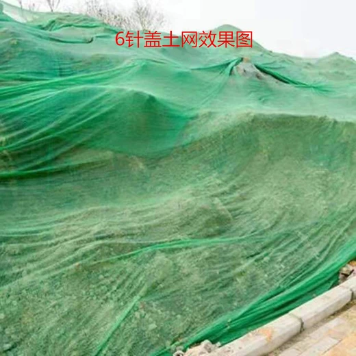 成都工地防塵蓋土網(wǎng)批發(fā)商家有現(xiàn)貨工地防揚(yáng)塵綠色蓋土網(wǎng)