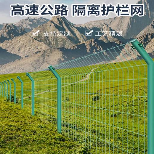四川公路護(hù)欄網(wǎng)制造工廠雙邊絲護(hù)欄網(wǎng)金屬隔離柵欄場地圍網(wǎng)有現(xiàn)貨