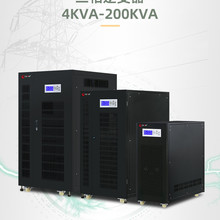 三相逆变器工频三相逆变器大功率三相逆变器三相160KW逆变器三相200KVA逆变器