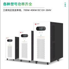 太阳能逆变器5KW10KW15KW大功率光伏离网发电逆变器逆控一体机