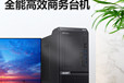 宏碁臺(tái)式機(jī)代理商VeritonD650(G6900/8G/512G固態(tài))售價(jià)1950