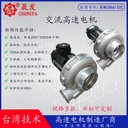 交流高速電機(jī)制造廠家-黃頁(yè)88網(wǎng)站了解更多咨詢