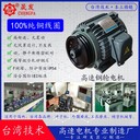 交流高速電機(jī)750W,3000轉(zhuǎn)沖子機(jī)外圓磨床