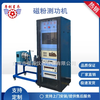 直供磁粉50N.m測(cè)功機(jī)輪轂電機(jī)性能測(cè)試系統(tǒng)可測(cè)轉(zhuǎn)矩轉(zhuǎn)速