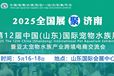 2025山東華晨?海豚超級杯全國錦鯉公開賽