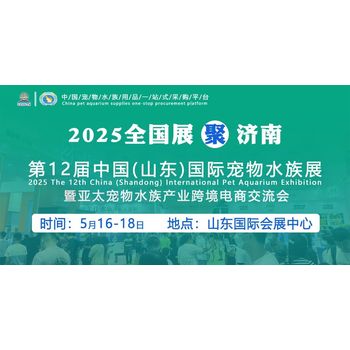 2025山東華晨?海豚超級杯全國錦鯉公開賽