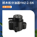 新源輪挖夾木器分油盅YHZ-2-5N經(jīng)久耐用中央回轉接頭