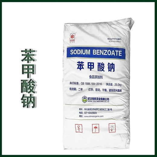 防腐劑苯甲酸鈉廠家價(jià)格