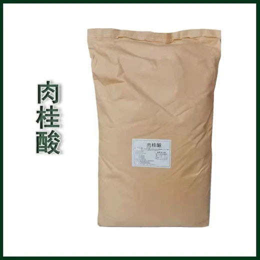 防腐劑肉桂酸廠家價(jià)格