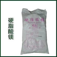 抗結(jié)劑硬脂酸鎂廠家價格圖片