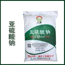 漂白劑亞硫酸鈉廠家價格圖片