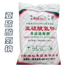 亞硫酸氫鈉生產(chǎn)廠家圖片