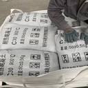 耐熱混凝土標(biāo)號(hào)C30