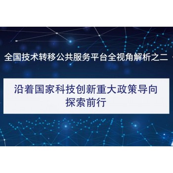 天津技術(shù)轉(zhuǎn)移科技成果轉(zhuǎn)化經(jīng)紀人
