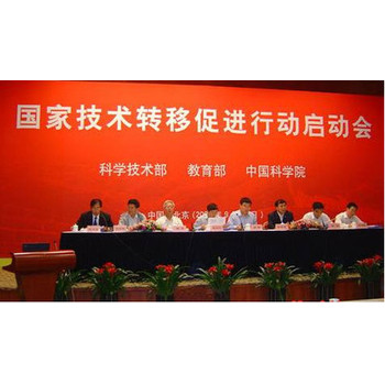 天津技術(shù)轉(zhuǎn)移科技成果轉(zhuǎn)化經(jīng)紀人