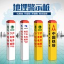 上饒玻璃鋼標(biāo)志樁實體廠家管道標(biāo)志樁公路安全警示樁地埋式標(biāo)識樁