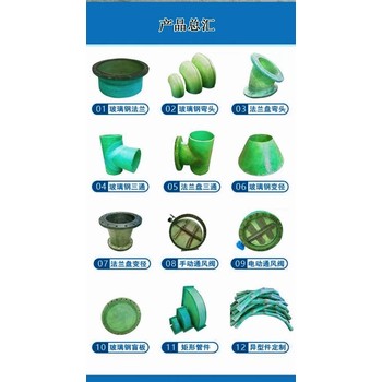 浩凱廠家玻璃鋼法蘭彎頭現(xiàn)貨供應(yīng)/變徑管道連接件尺寸可定制