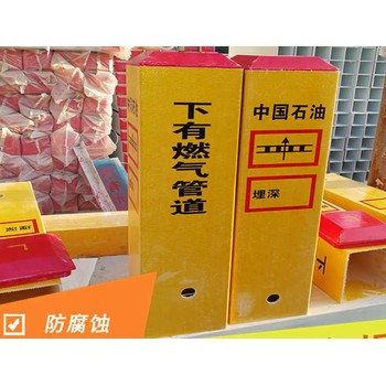 實(shí)體廠家現(xiàn)貨出售玻璃鋼標(biāo)志樁電纜標(biāo)識牌交通警示樁公園百米樁