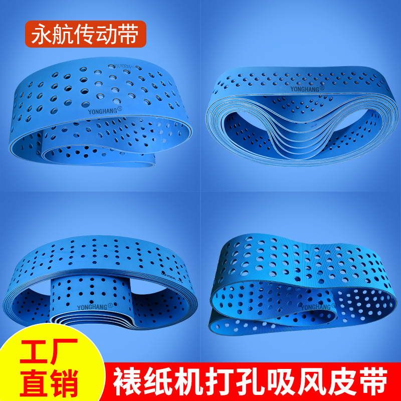 裱纸机皮带综合 (2).jpg