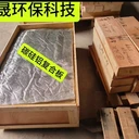 回轉(zhuǎn)窯柔性密封裝置碩晟碳硅鎳復(fù)合板