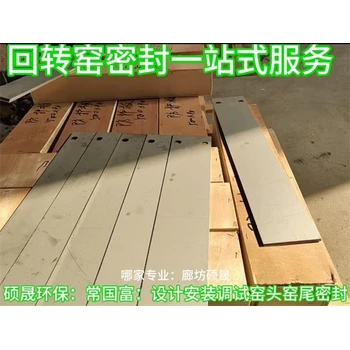 新型回轉(zhuǎn)窯迷宮式窯頭密封裝置