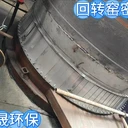 新型回轉(zhuǎn)窯柔性密封裝置形式