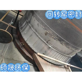 新型回轉(zhuǎn)窯迷宮式窯頭密封裝置