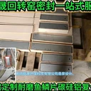 回轉(zhuǎn)窯窯頭窯尾密封魚鱗片碳硅鎳復(fù)合板