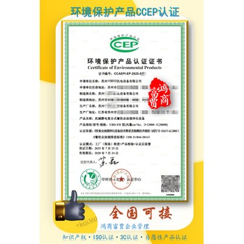 油煙凈化設備CCEP環(huán)境保護產品認證