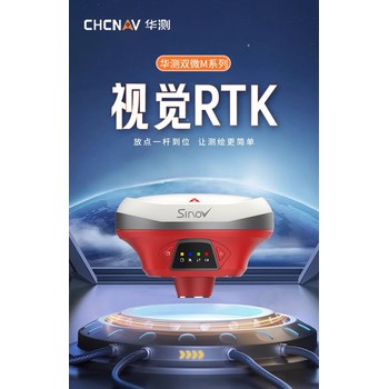 華測M9視覺(jué)rtk廣州華測gps專(zhuān)賣(mài)店