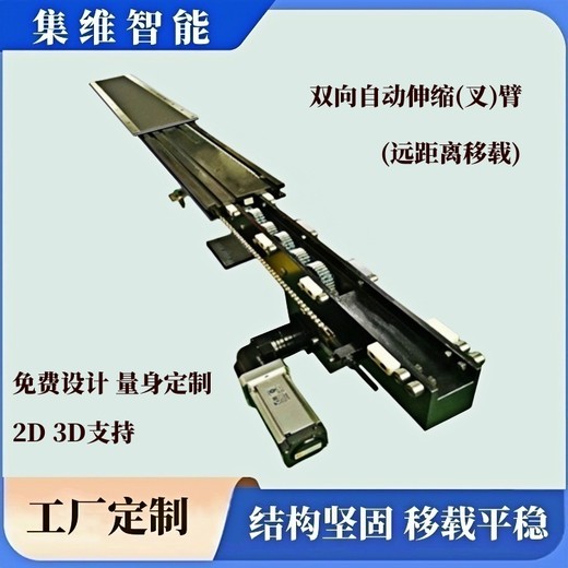 雙向自動伸縮叉臂_行程大投送距離遠(圖)