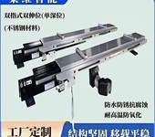 真空爐上下料輸送裝置_雙向自動伸縮移載貨叉