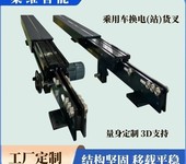 新能源乘用車換電站電池進出輸送移載貨叉