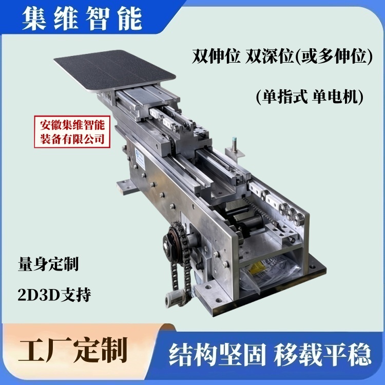 單列式單電機雙伸位貨叉(圖)2.jpg