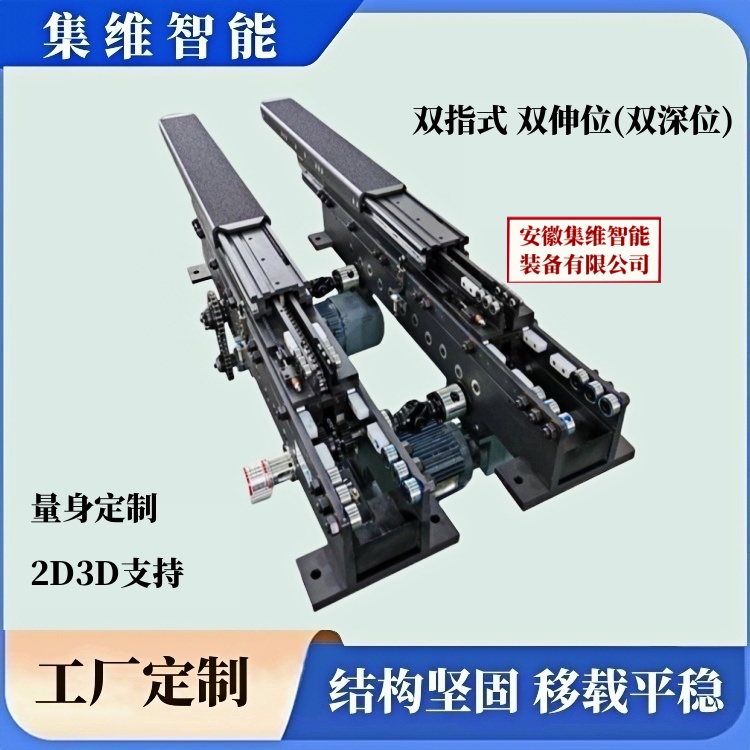 雙指式雙伸位(雙深位)貨叉_圖7.jpg