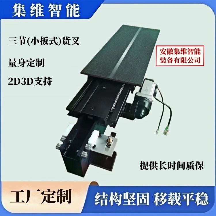 輕小型貨叉(圖)2.jpg
