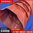風(fēng)機(jī)硅膠布消防通風(fēng)管防火阻燃耐高溫伸縮式排風(fēng)煙管