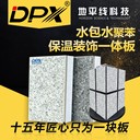 外墻保溫裝飾一體板I型和II型保溫裝飾一體板的主要區(qū)別