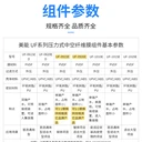 美能壓力式超濾膜組件UF-0615ED雙端出水通量大低能耗壽命長(zhǎng)