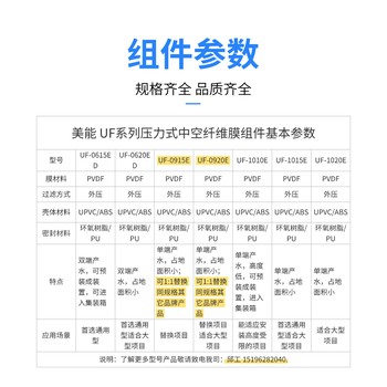 美能超濾膜pvdf污水處理設備膜組件重金屬廢水處理設備就找賽諾行