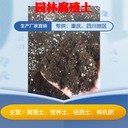 重慶草炭土屋頂輕質(zhì)土基質(zhì)土育苗基質(zhì)生產(chǎn)廠家