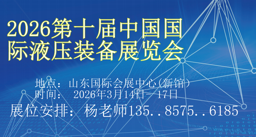 液壓圖片.png