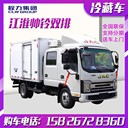 江淮藍(lán)牌雙排5座冷藏車?yán)滏溛锪髋渌蛙嚬瞎卟撕ｕr冷凍保鮮車