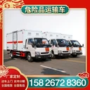江鈴藍(lán)牌箱式危險(xiǎn)品車(chē)C證4米2危貨車(chē)爆破氣體液體腐蝕性雜項(xiàng)車(chē)