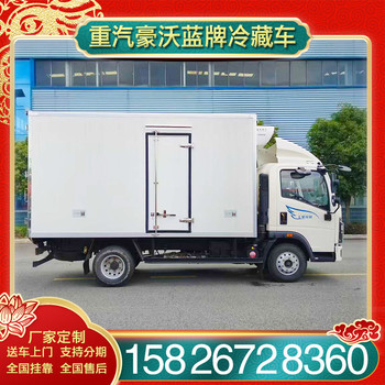 廣東重汽豪沃藍牌冷藏車(chē)4米2冷鏈物流運輸車(chē)食品配送車(chē)
