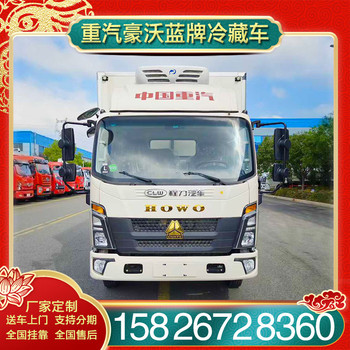 廣東重汽豪沃藍牌冷藏車(chē)4米2冷鏈物流運輸車(chē)食品配送車(chē)