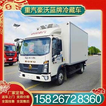 廣東重汽豪沃藍牌冷藏車(chē)4米2冷鏈物流運輸車(chē)食品配送車(chē)