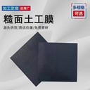 株洲土工膜生產(chǎn)公司株洲防滲膜